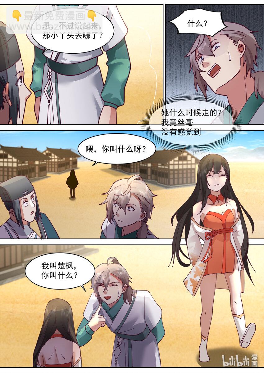 686 意外天降大礼8