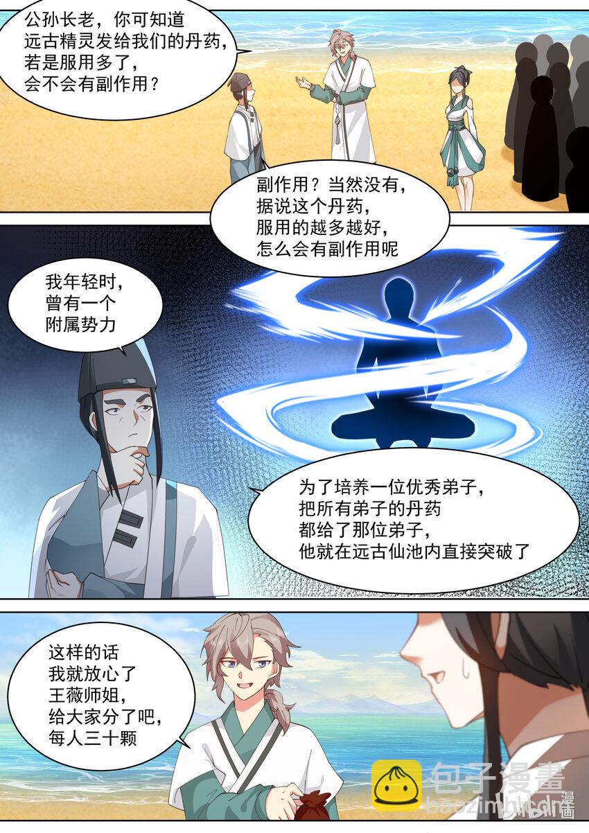 687 初入远古仙池1