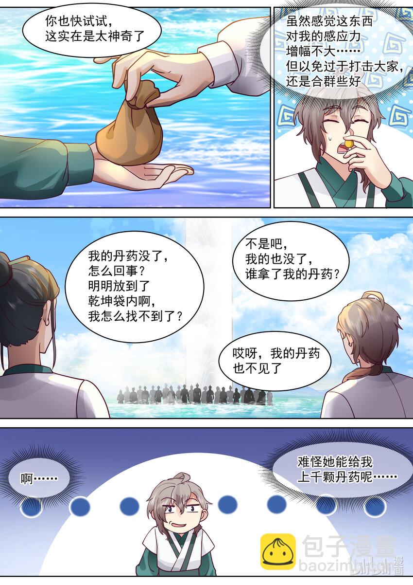 687 初入远古仙池5