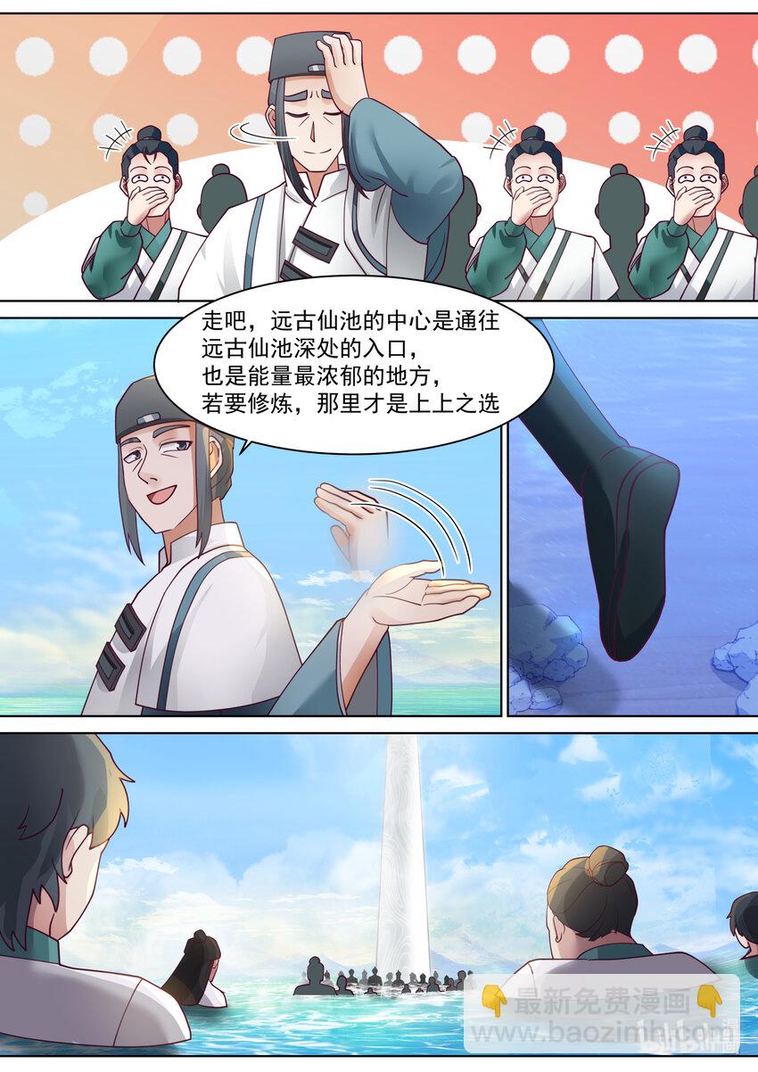 687 初入远古仙池6