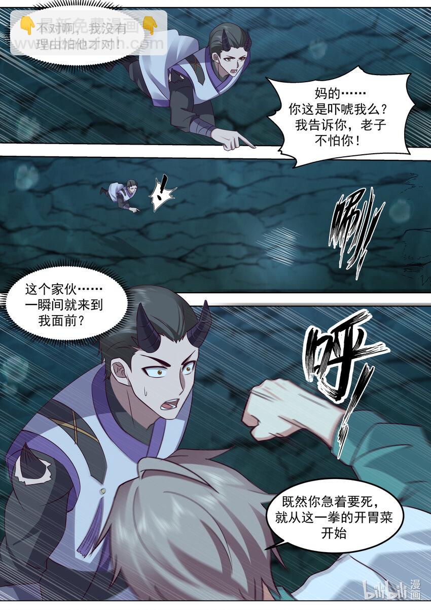 689 谁是废物？10