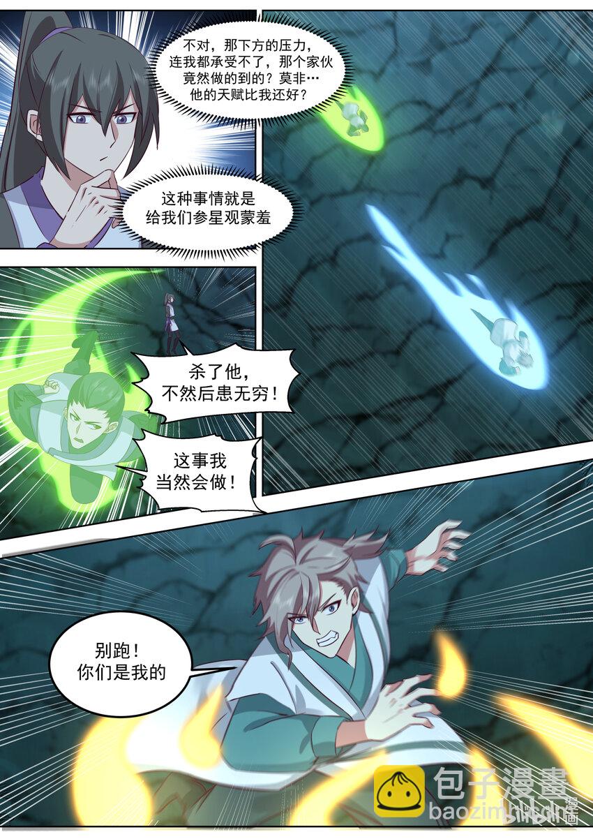 689 谁是废物？8
