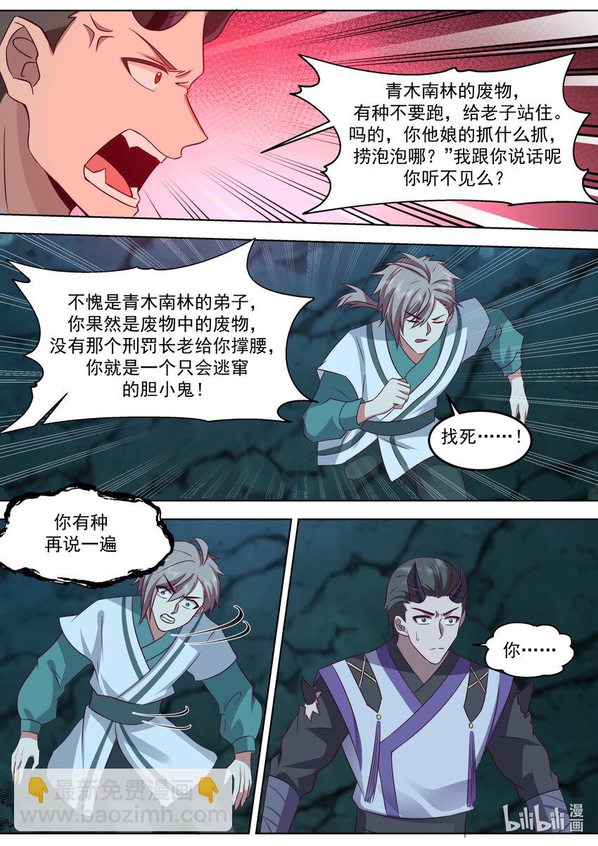689 谁是废物？9