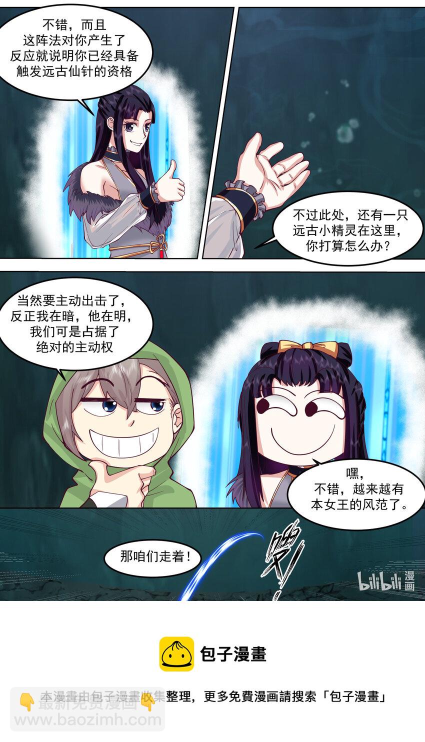 691 敌明我暗11