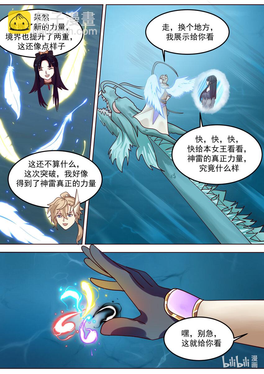 694 再次相见5