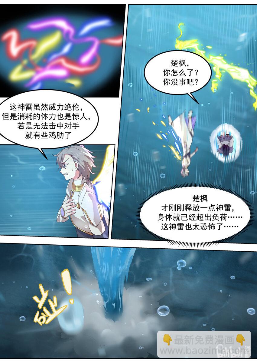 694 再次相见7