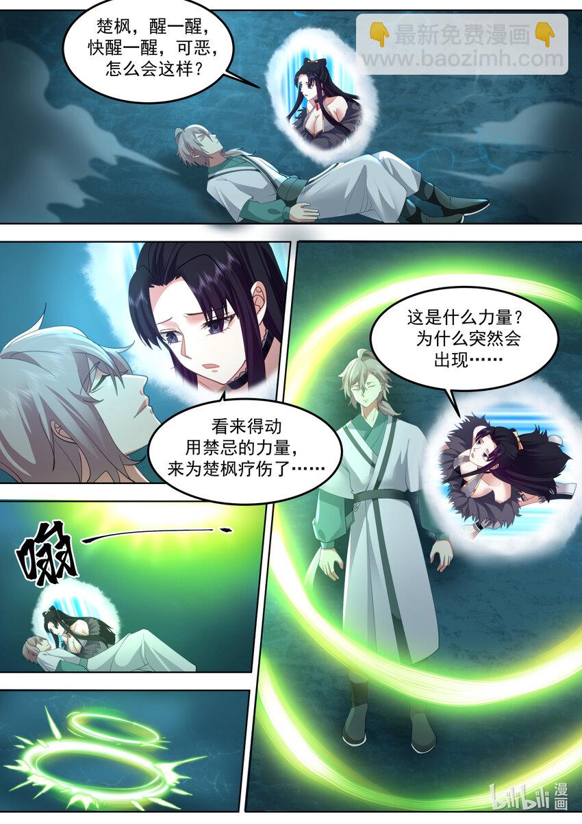 694 再次相见8
