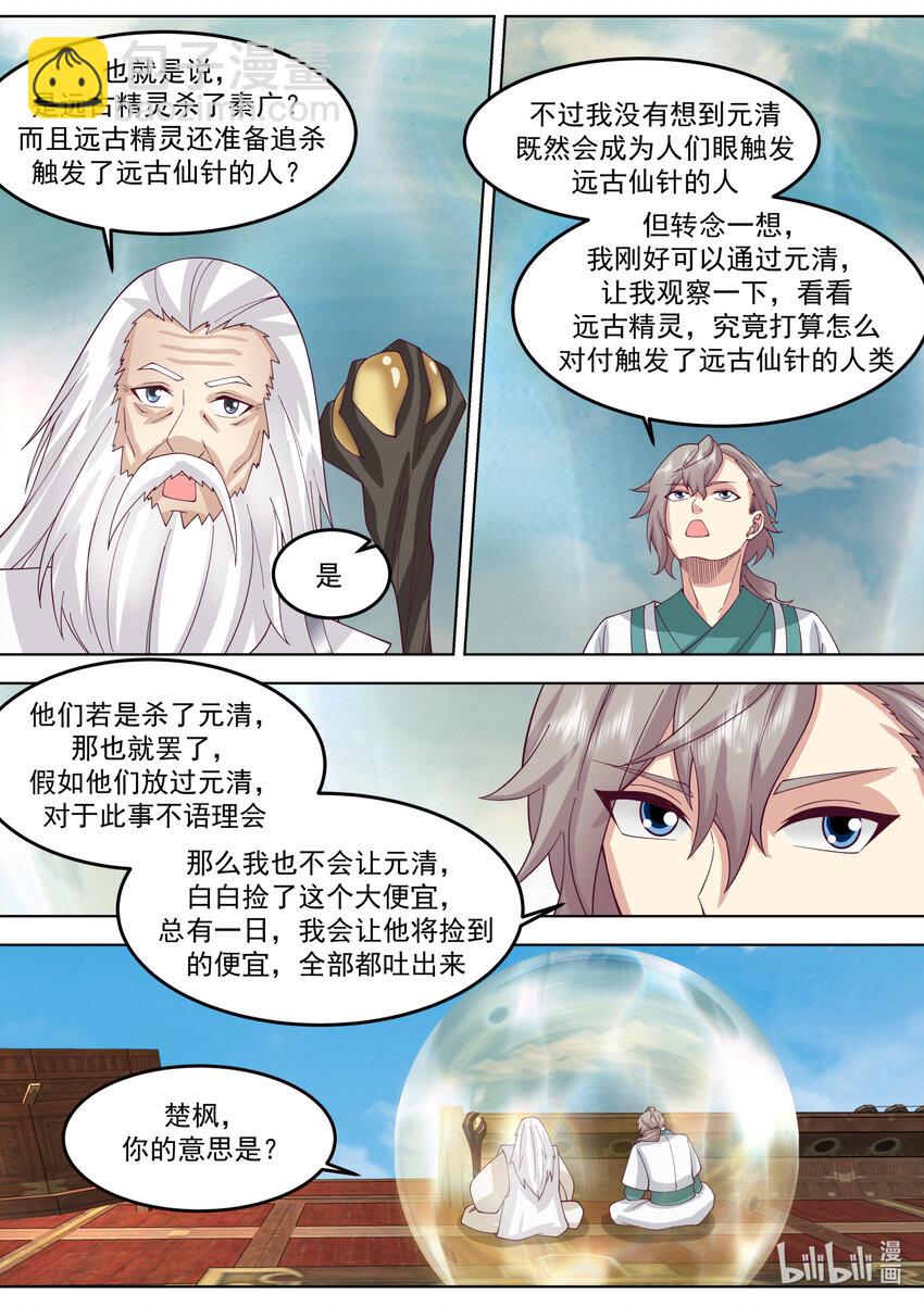 697 恩怨10