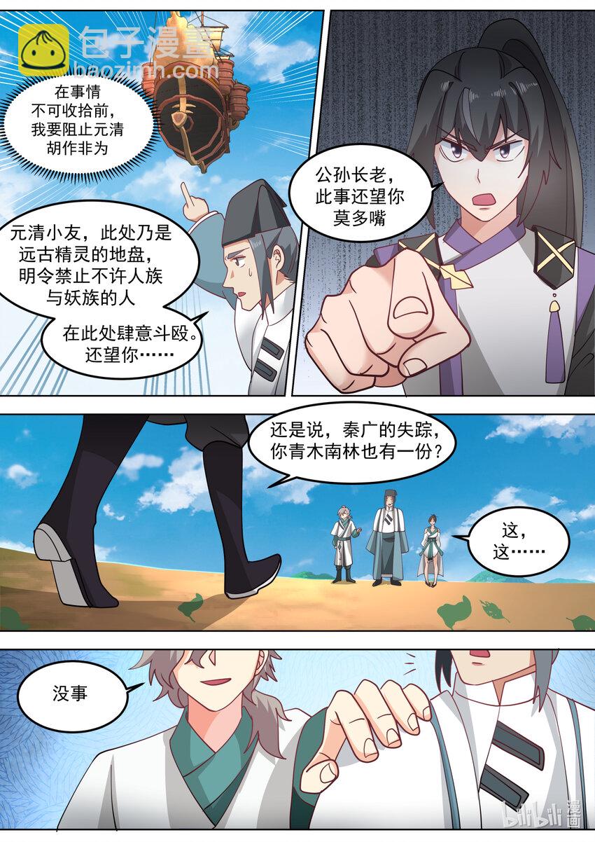 697 恩怨2