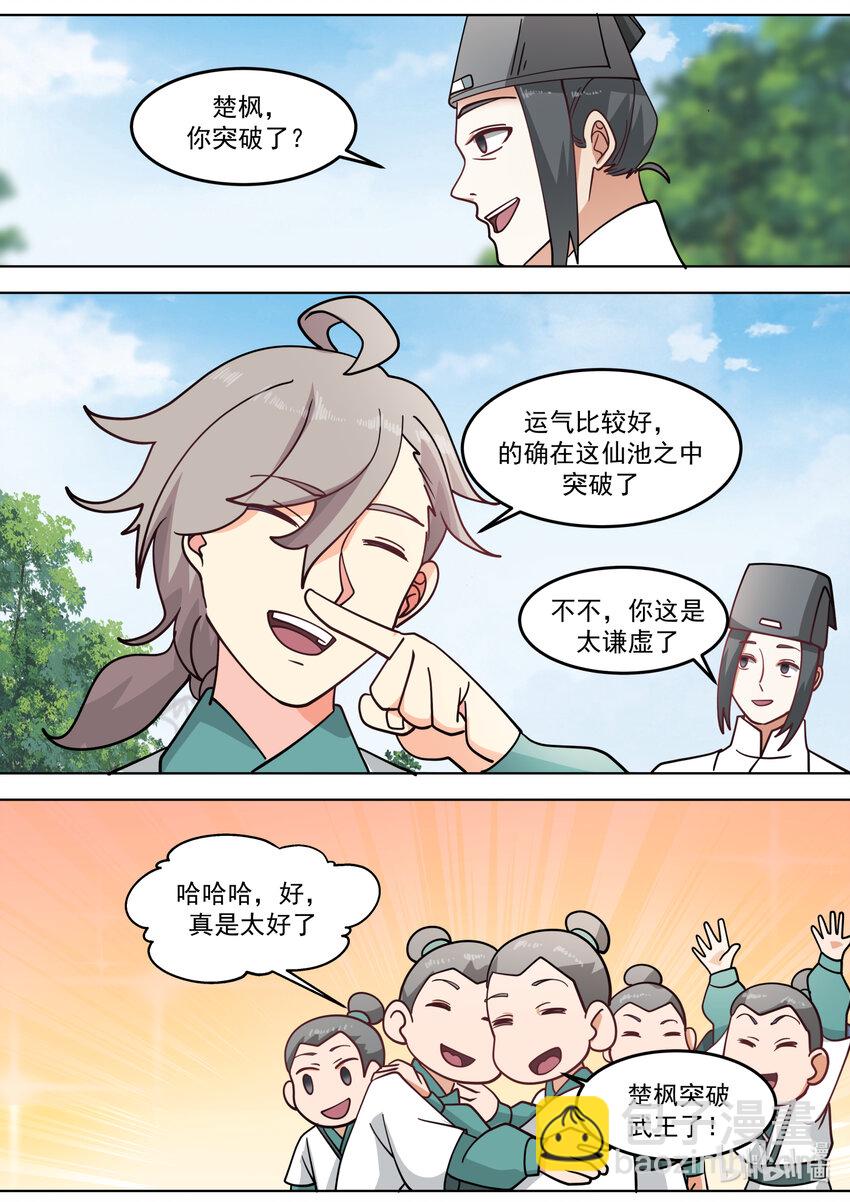 697 恩怨4