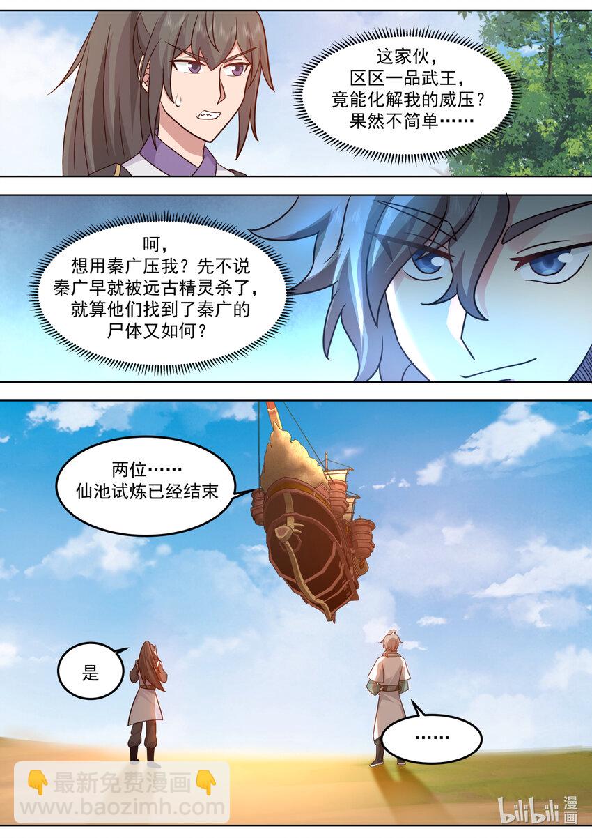 697 恩怨5