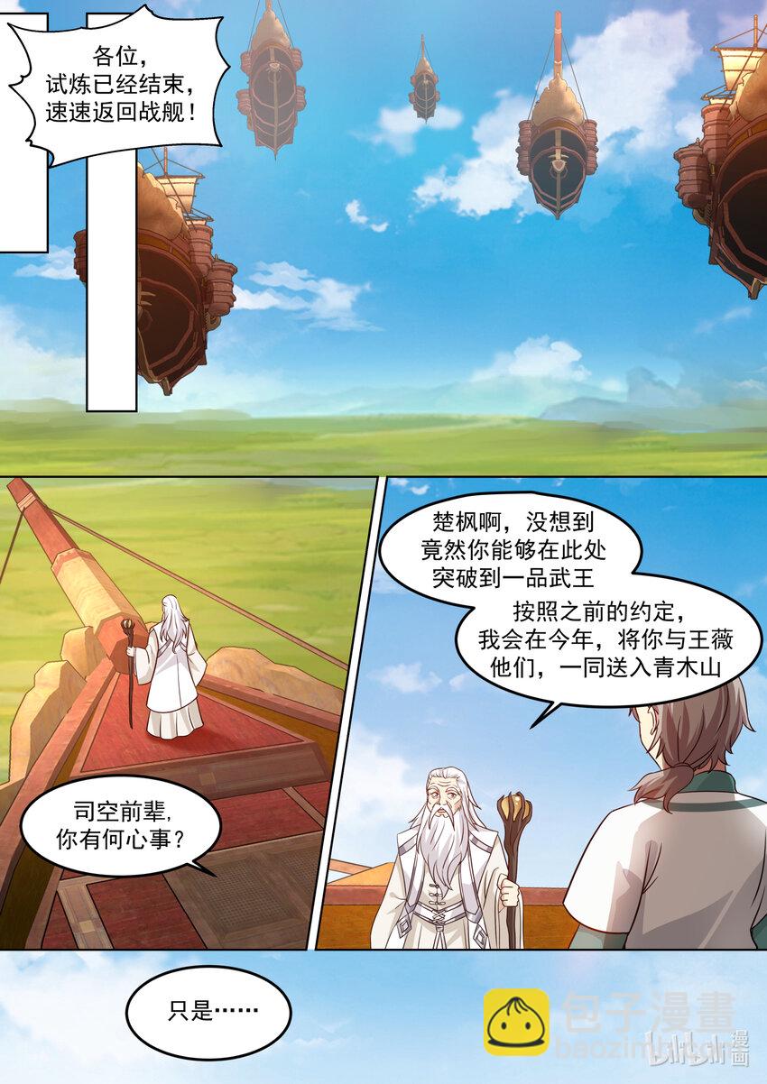 697 恩怨6
