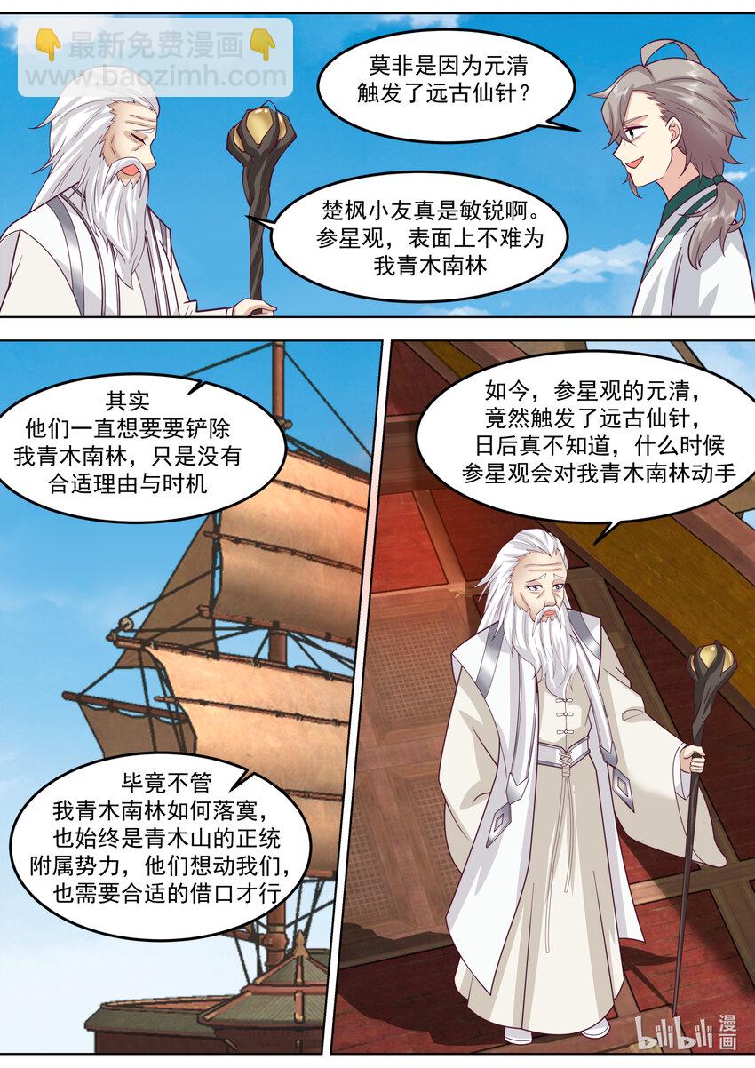 697 恩怨7