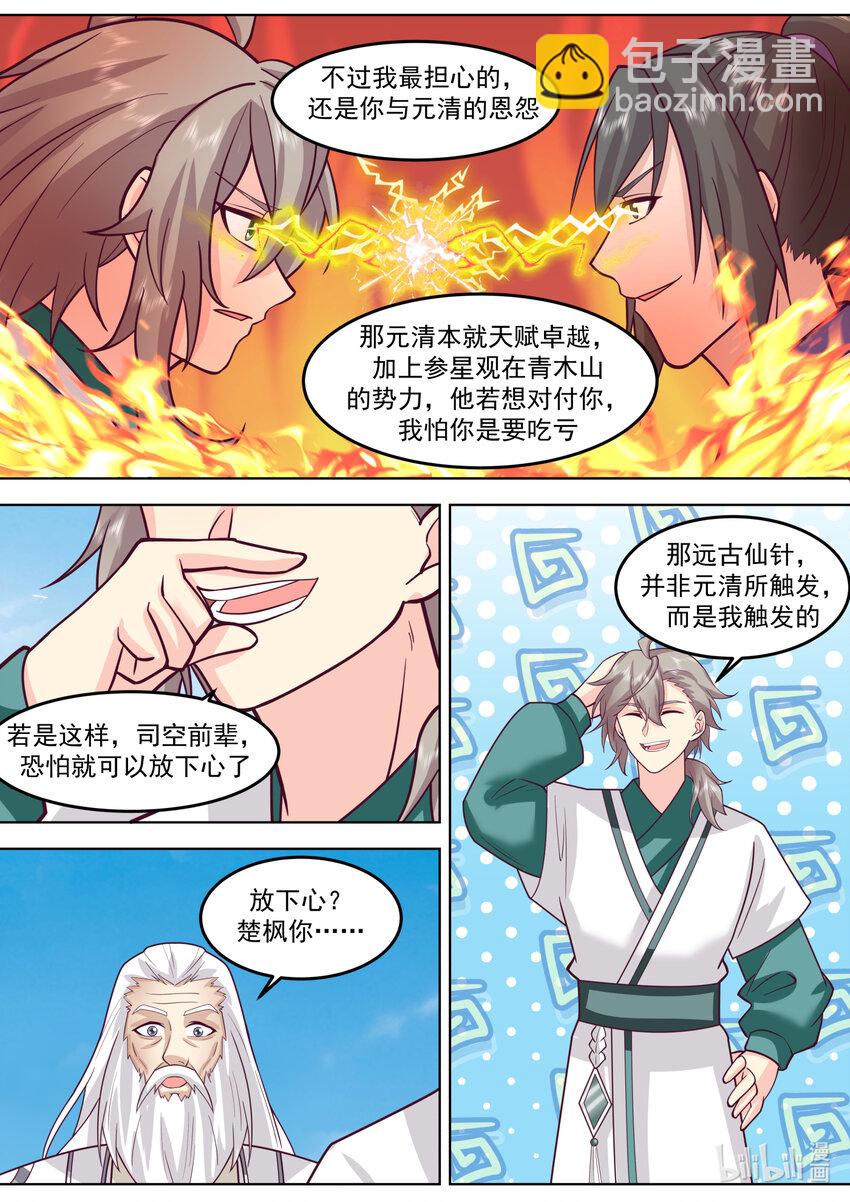 697 恩怨8