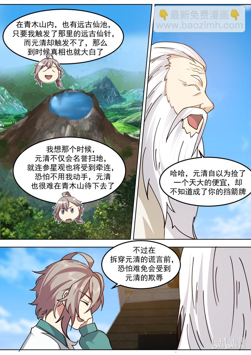 698 百里掌教1