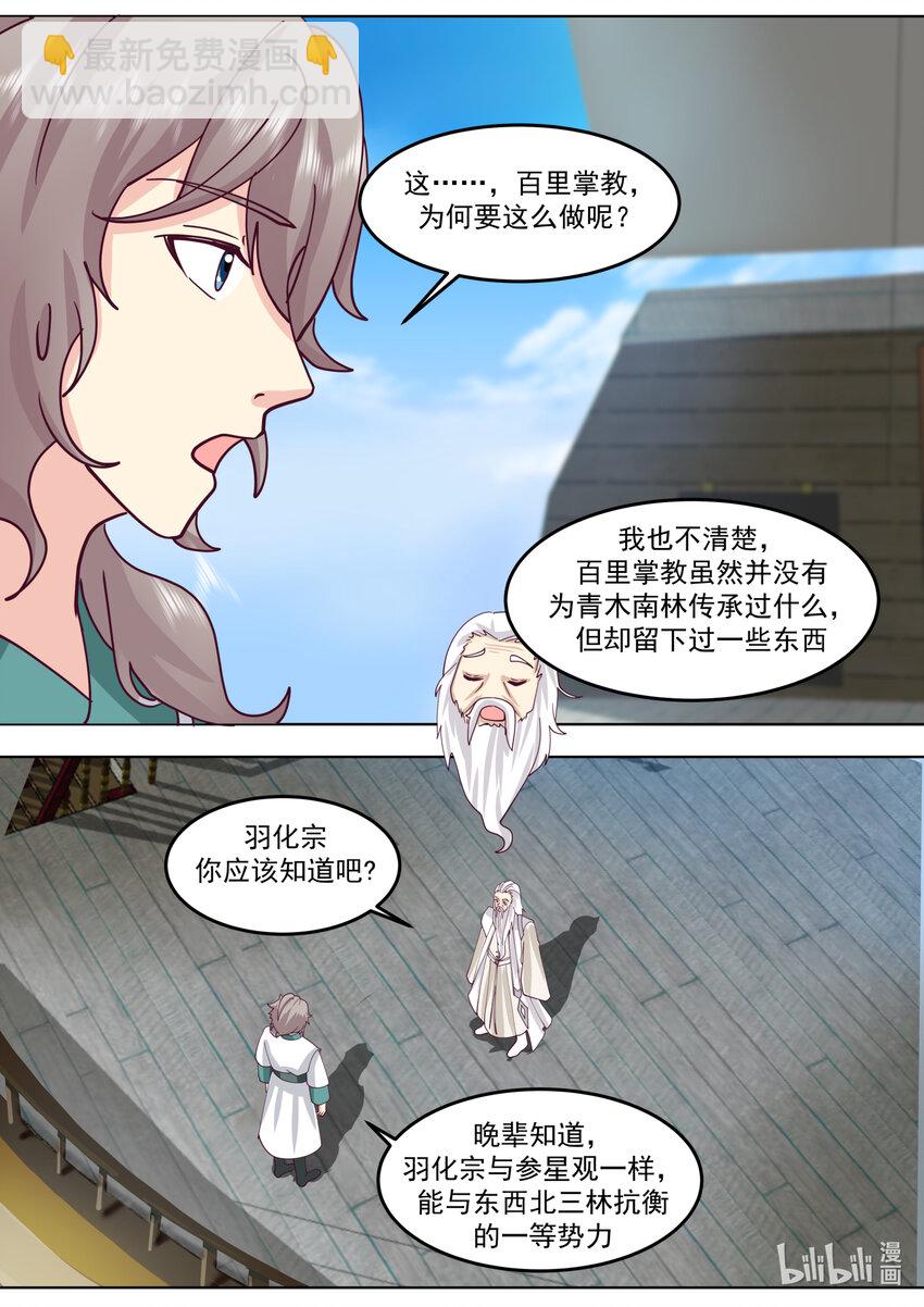 698 百里掌教6