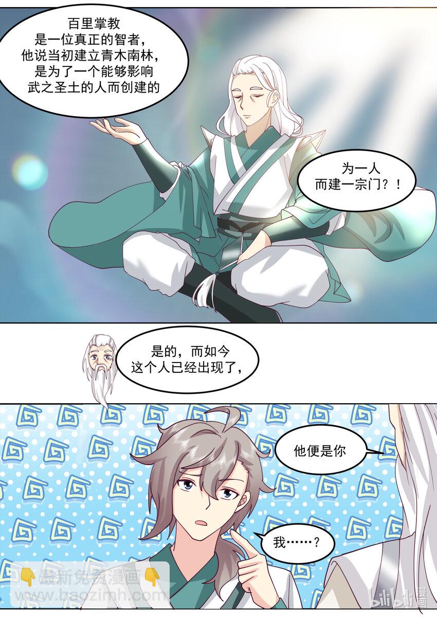 698 百里掌教8