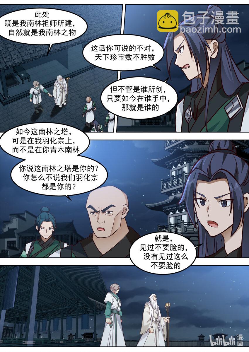 699 南林之塔10