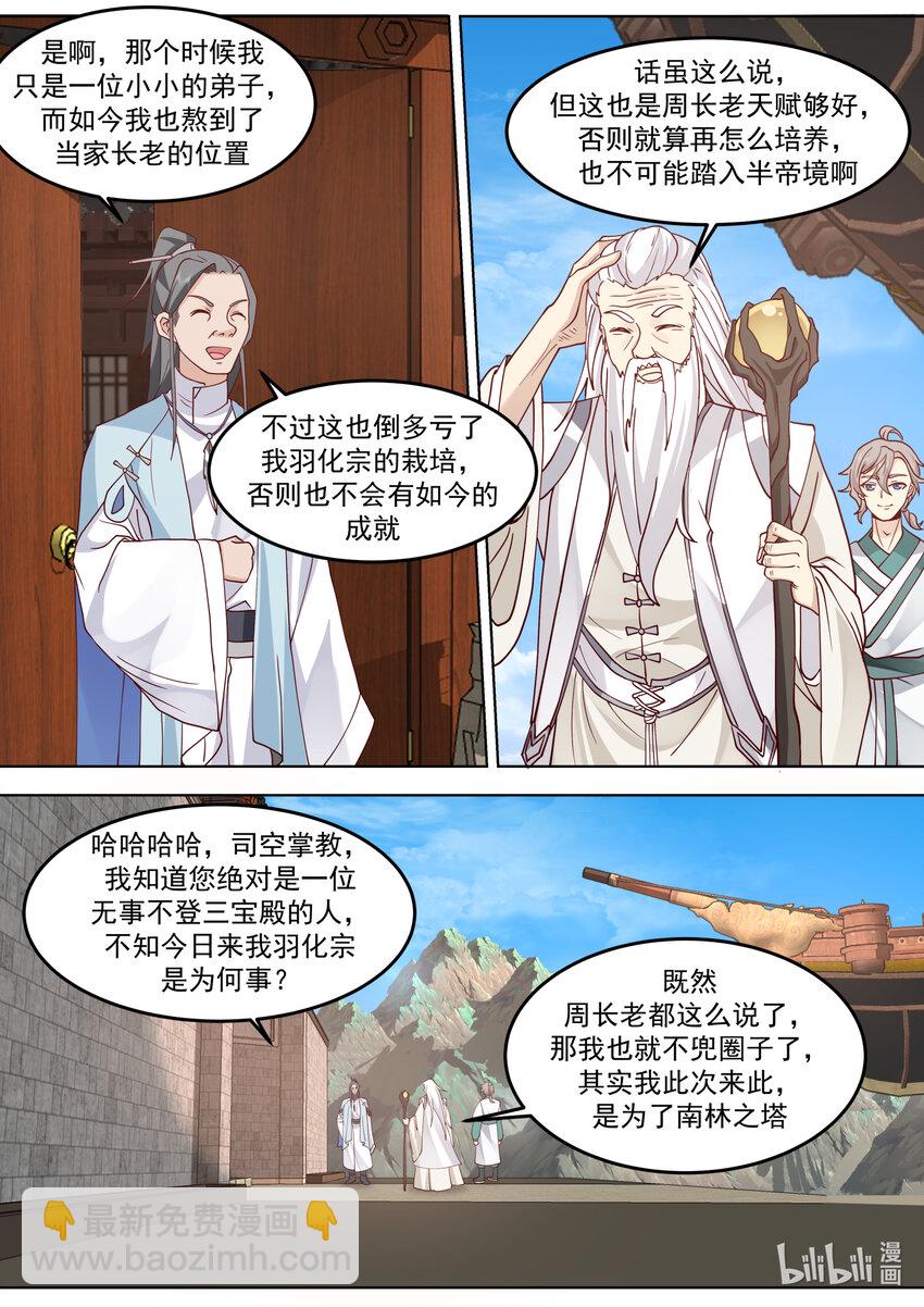 699 南林之塔2