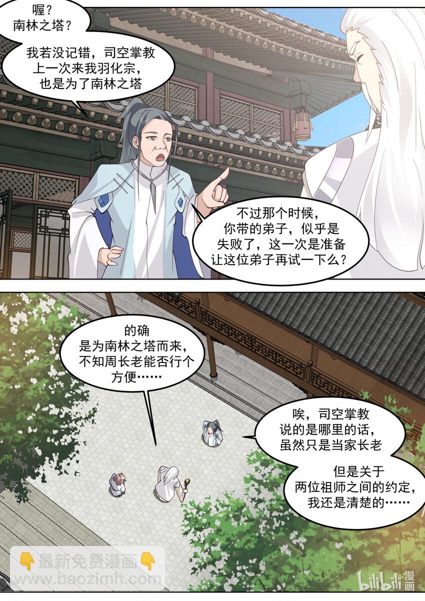 699 南林之塔3