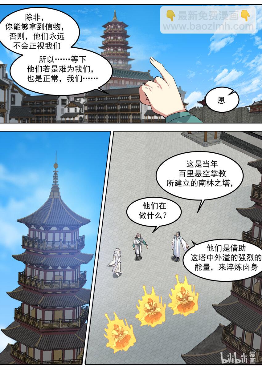 699 南林之塔5