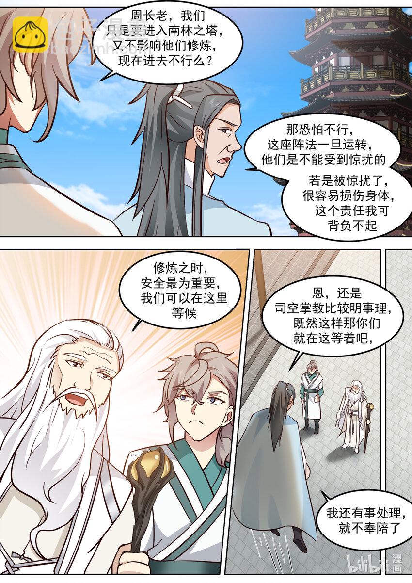 699 南林之塔7