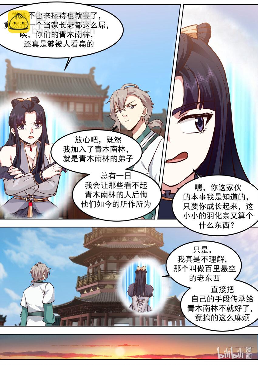 699 南林之塔8