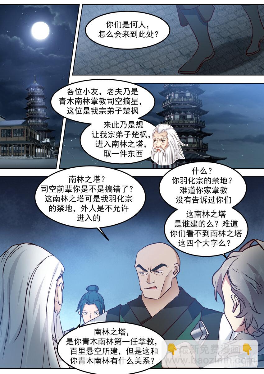699 南林之塔9