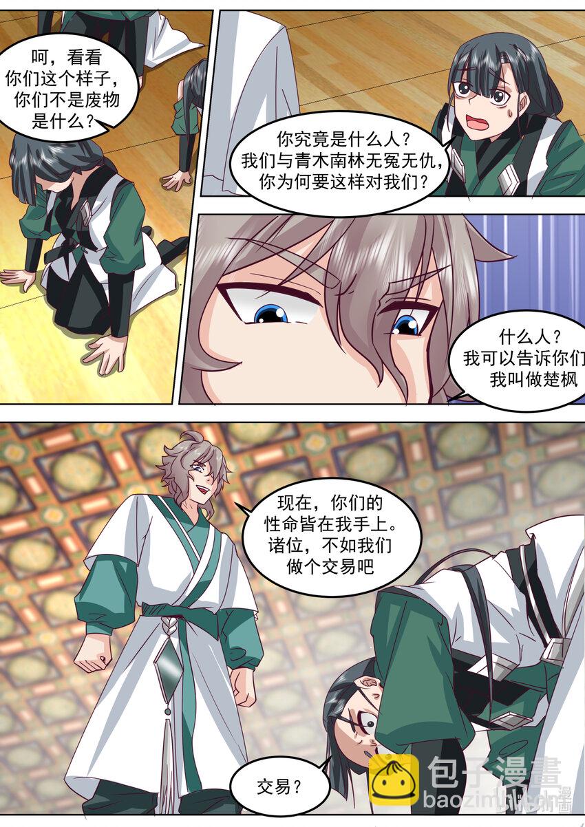 700 不如做个交易10