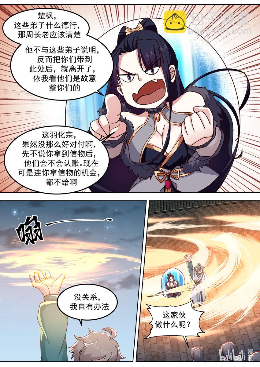 700 不如做个交易2