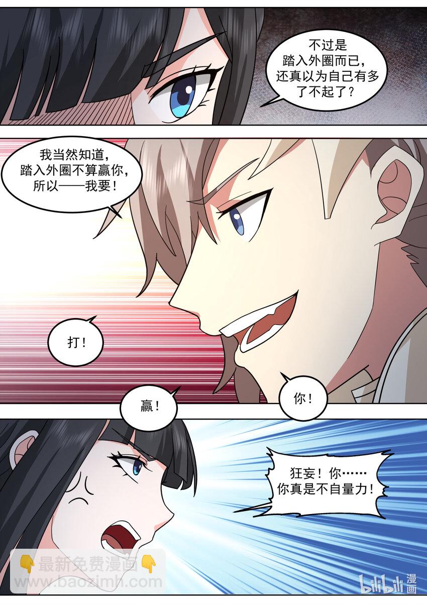 703 雕虫小技5