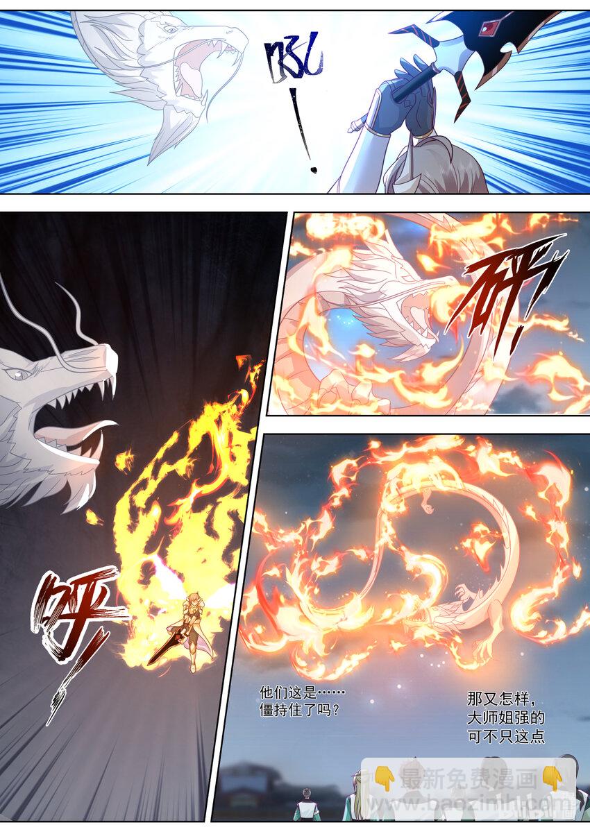 704 屠龙封魔斩1
