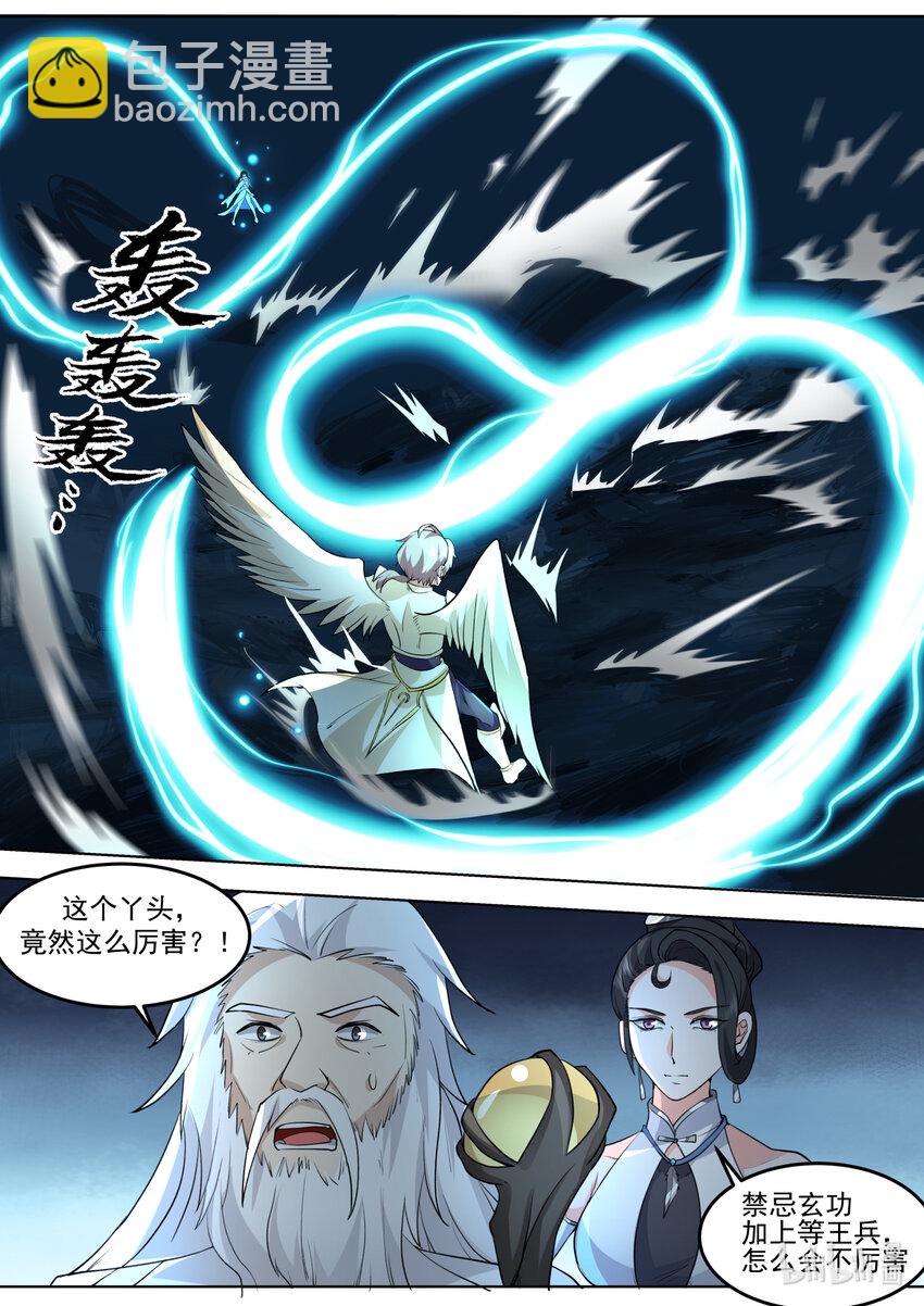 704 屠龙封魔斩10