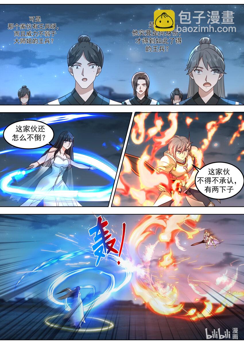 704 屠龙封魔斩2