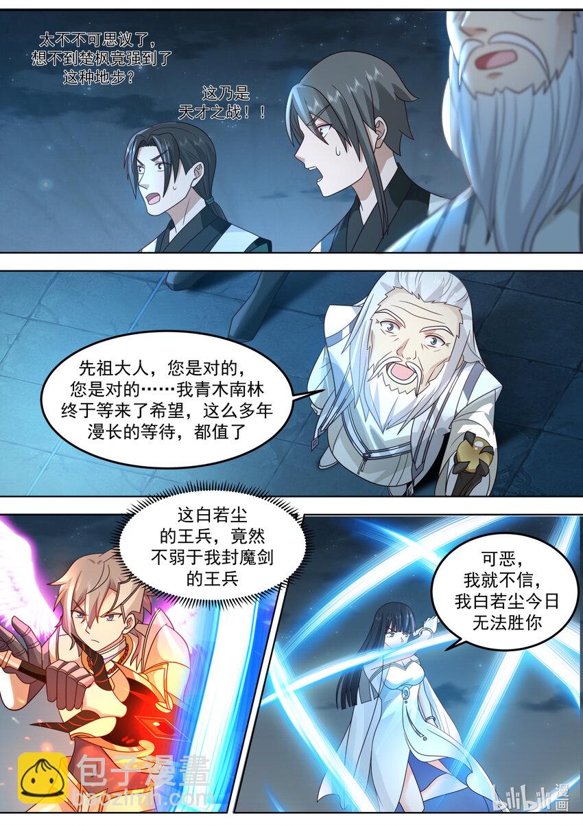 704 屠龙封魔斩3