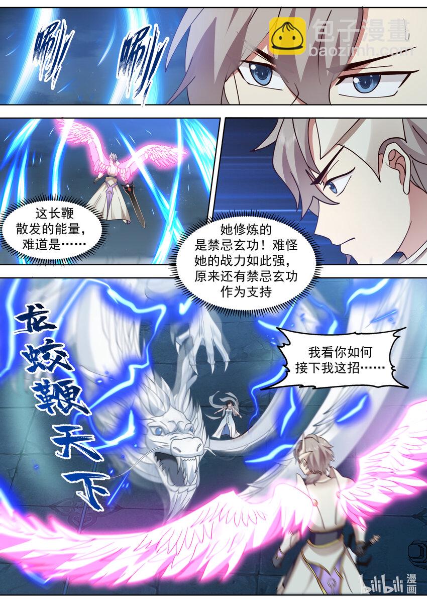704 屠龙封魔斩4