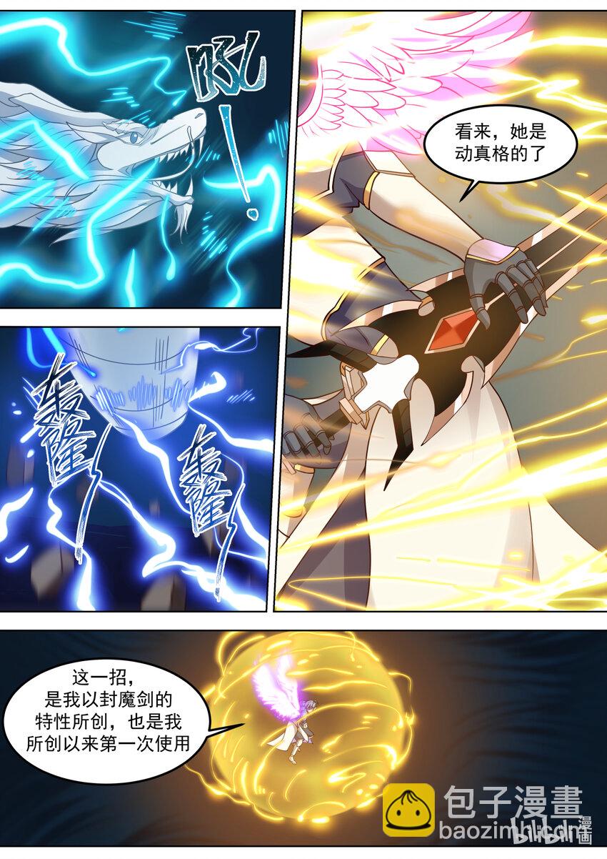 704 屠龙封魔斩5
