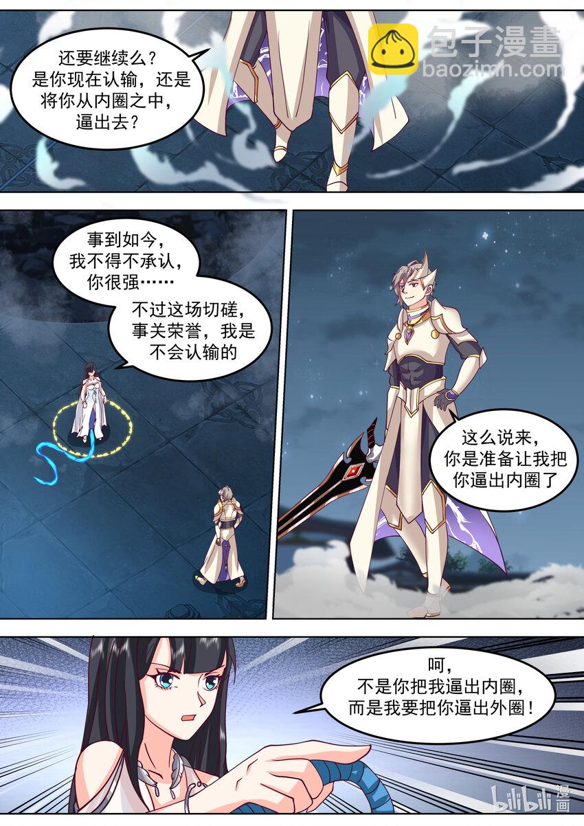 704 屠龙封魔斩8