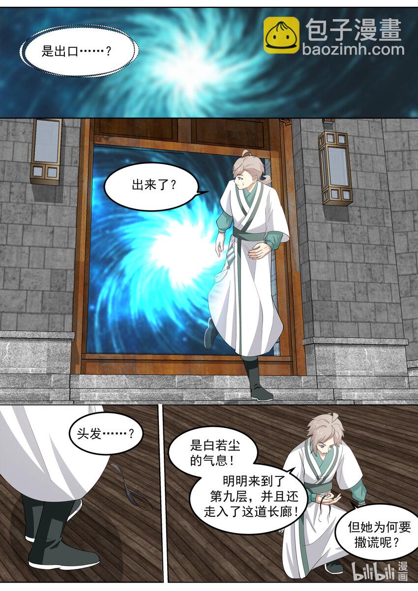 707 闯塔10