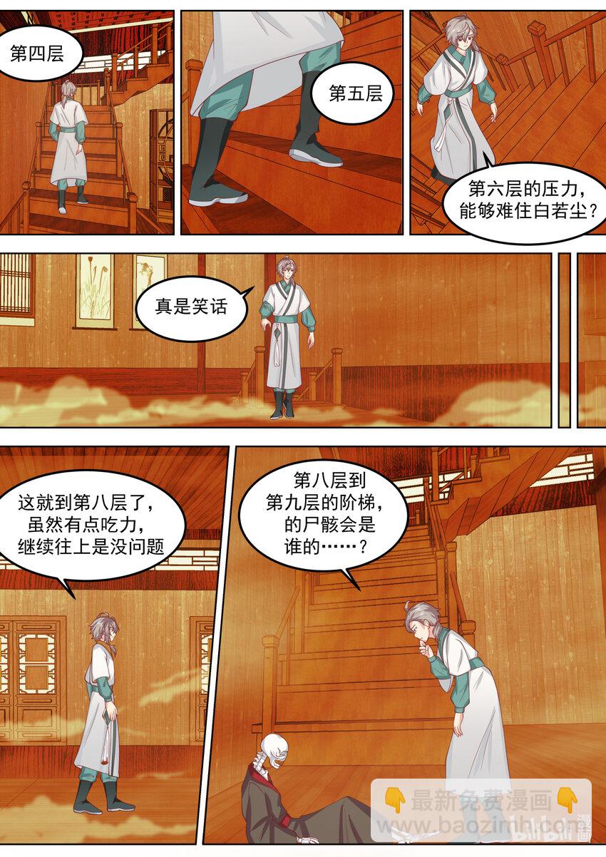 707 闯塔4