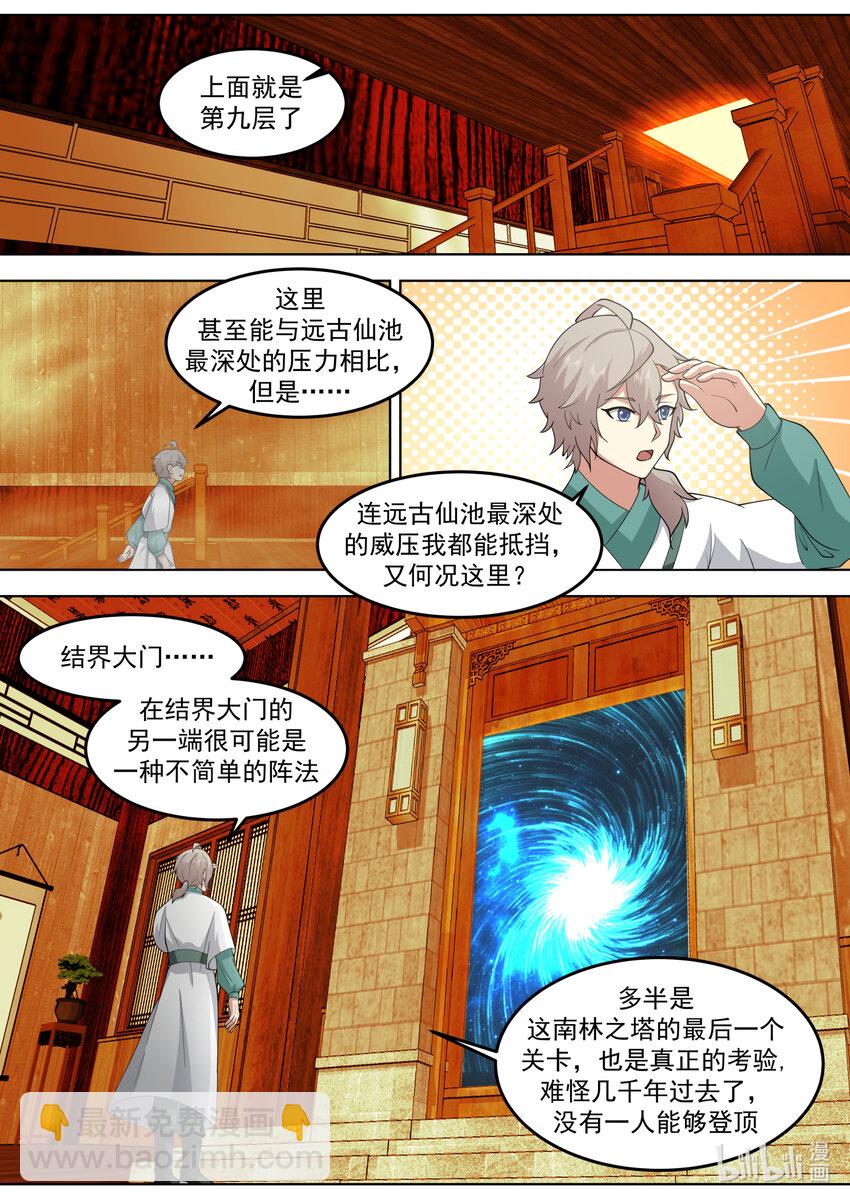 707 闯塔8