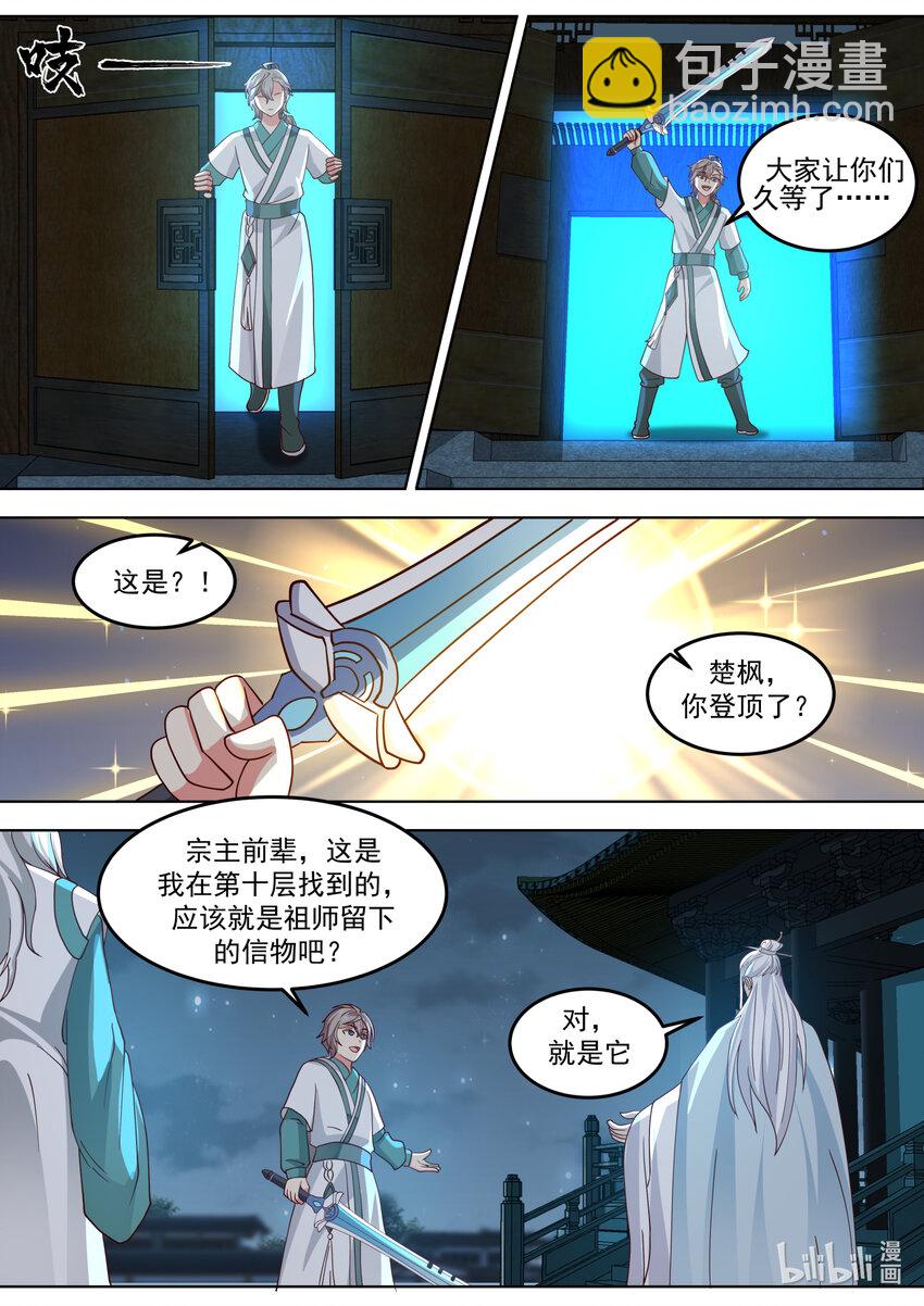 708 祖师5