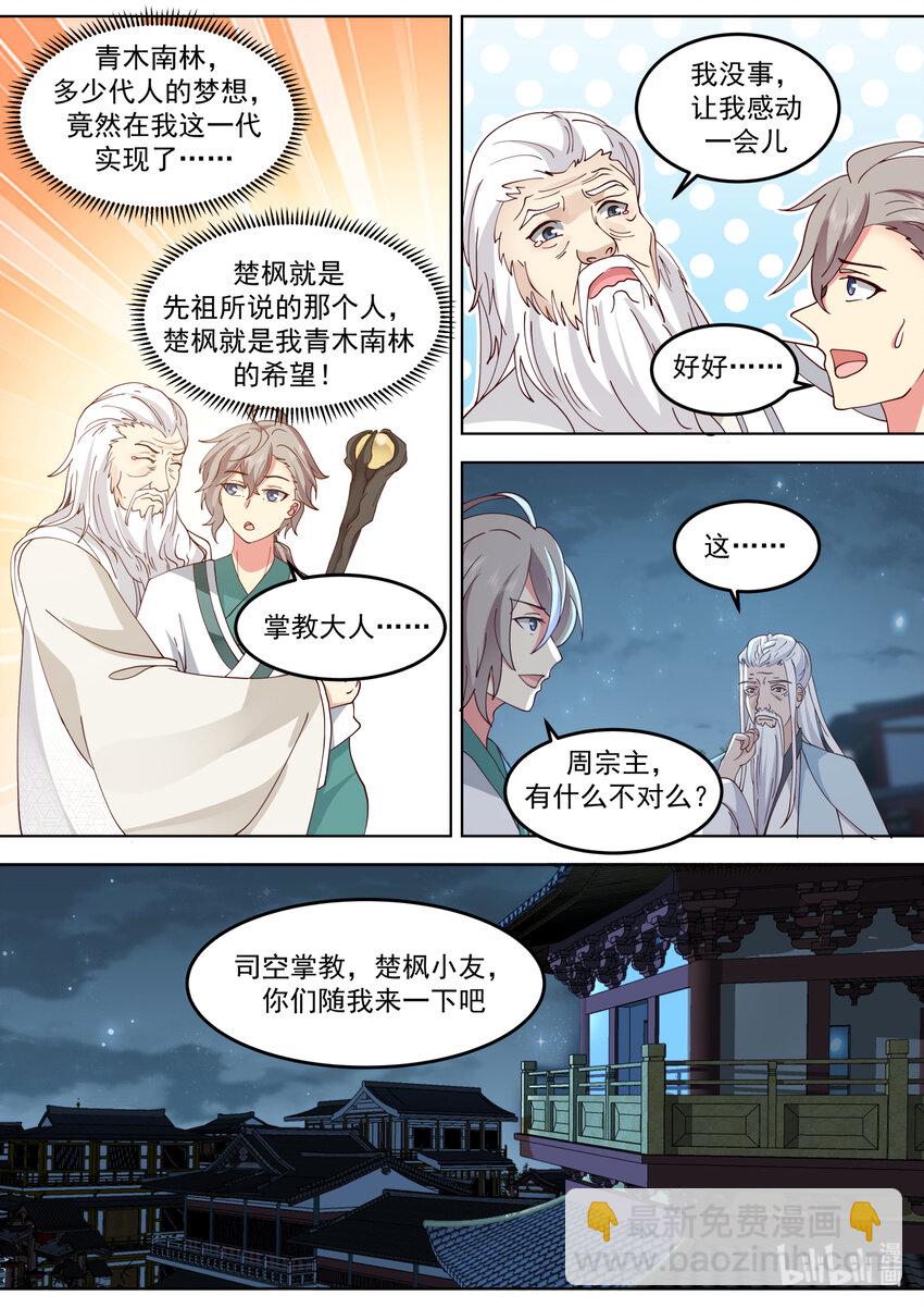 708 祖师6