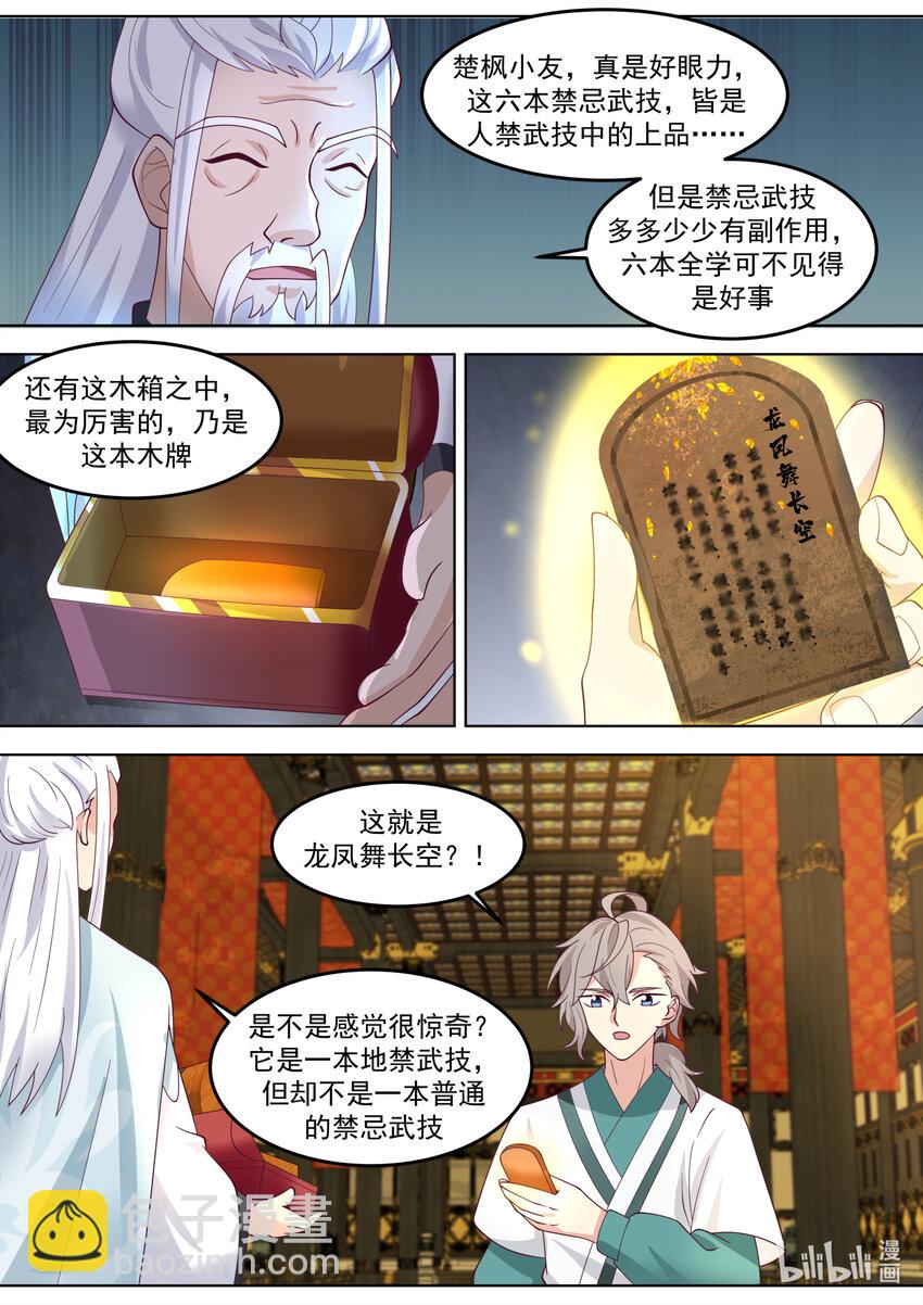 713 与你无关5