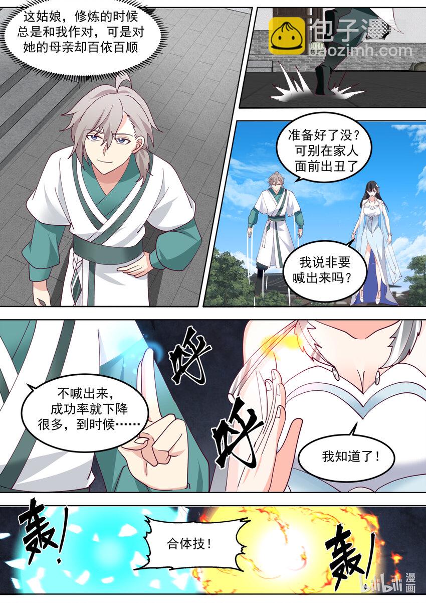 714 合体技1