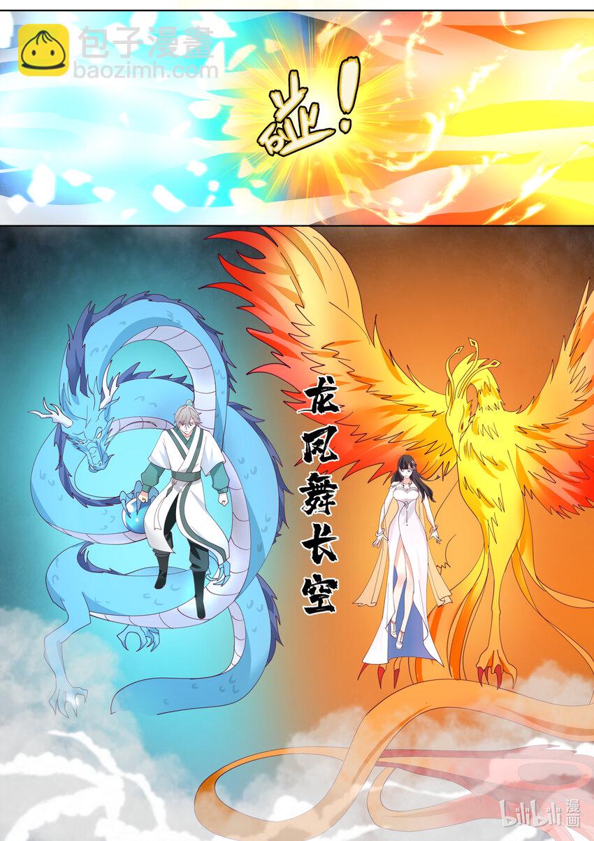 714 合体技2