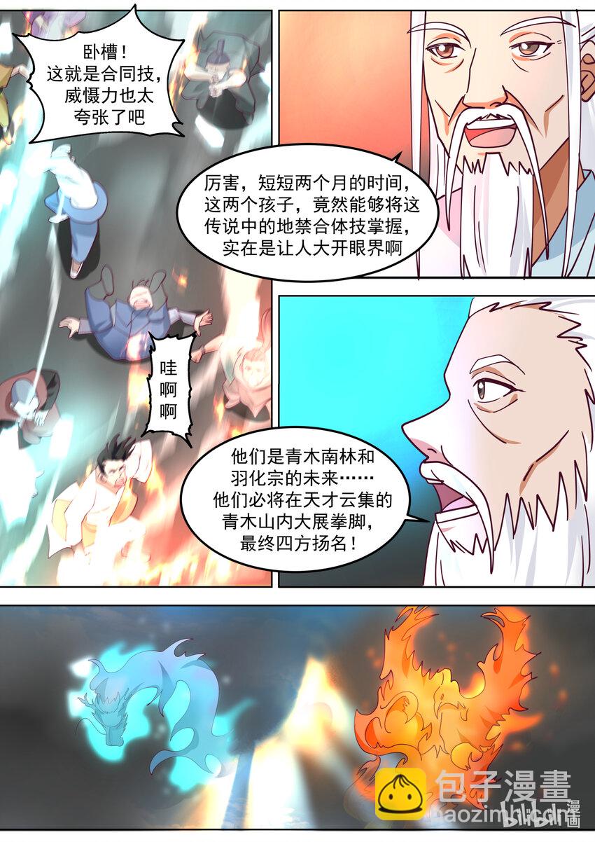 714 合体技4
