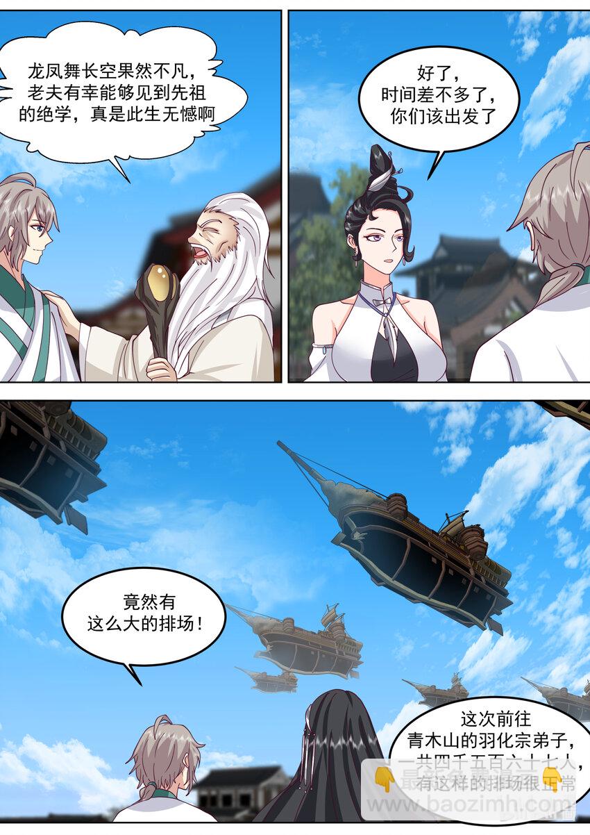 714 合体技6