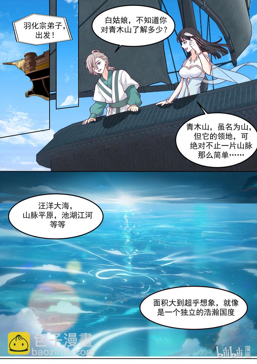 714 合体技8