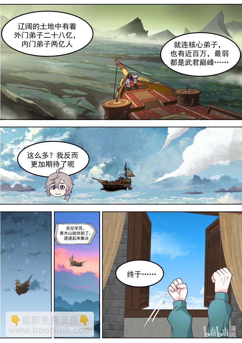 714 合体技9